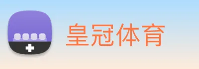 皇冠体育 Logo